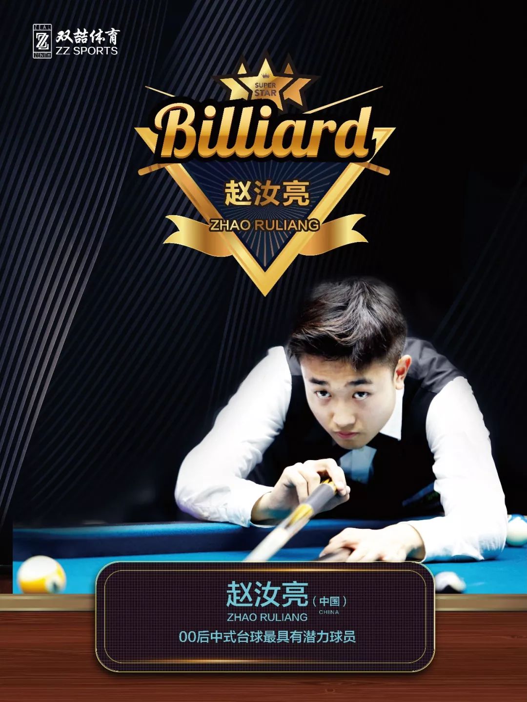 添了话题性 添了话题性